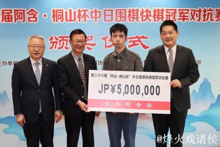 王星昊与一力辽对决:阿含桐山杯中日围棋赛 王星昊与一力辽对决:阿含桐山杯中日围棋赛